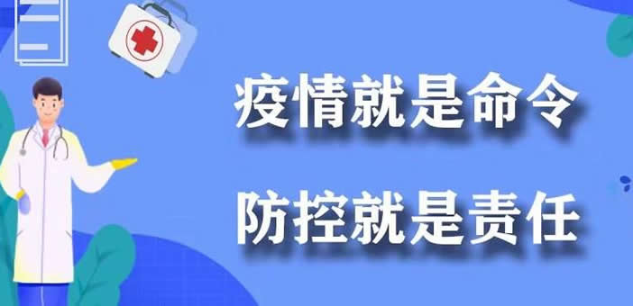 工程公司指挥部新型冠状病毒疫情防控工作预案