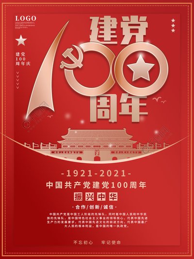 工程某局庆祝中国共产党成立100周年暨两优一先表彰、党委巡察动员大会上的讲话