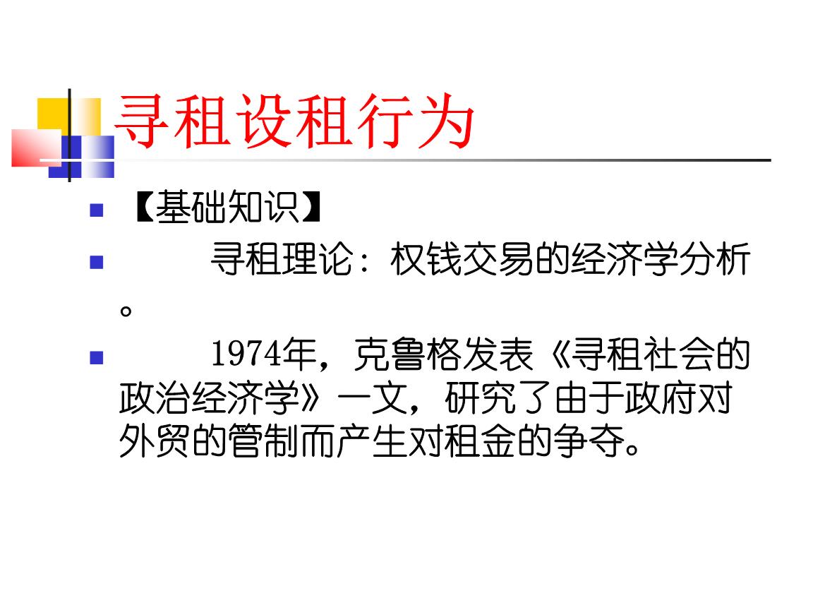 设租寻租利益输送专项整治自查报告