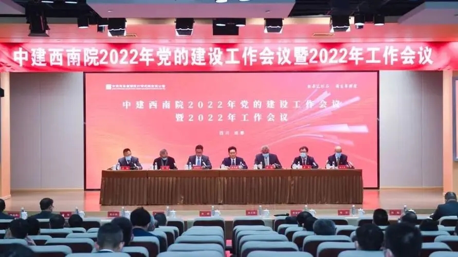 工程某局总经理2022年工作会议讲话